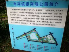 -南翔镇银翔湖公园