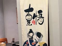 -熹悟海鲜火锅·广式打边炉