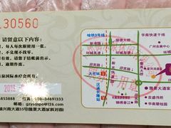 -御水泉·国际水疗会(广州长隆店)
