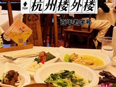 -楼外楼(西湖景区孤山路店)