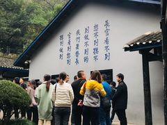 -渣滓洞