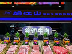-焰江山海鲜牛排烤肉自助(锦华万达二星店)