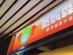 -璞臻汽锅餐厅(南京东路店)