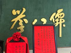 -誉八仙粤菜(万象天地店)