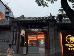 -荷唐·殿 Home Town Palace