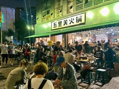 -五里关火锅(牛市口店)