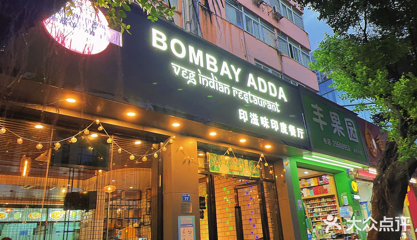 深圳探店｜印度菜Masala脆球冲冲冲🇮🇳