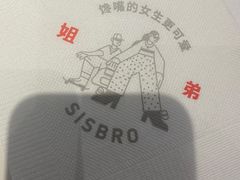 -姐弟俩土豆粉(北京双桥万达店)