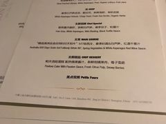 菜单-蝶舍·MAISON PAPILLON