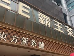 -霸王茶姬(正佳广场店)