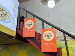 -王记生烫牛杂面馆(兰陵路店)