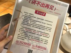 -石头咕(葵蓬店)