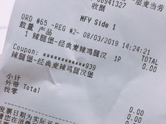 账单-麦当劳(城西银泰店)