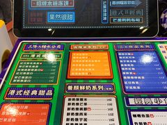 菜单-三条A糖水公司(永旺梦乐城店)