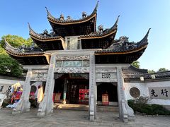 -惠山古镇·寄畅园