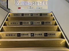 -牙博士口腔品牌连锁(杨浦店)