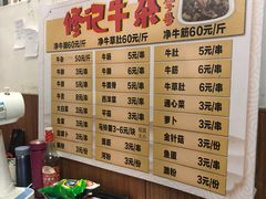 -修记牛杂店(同华东一路店)
