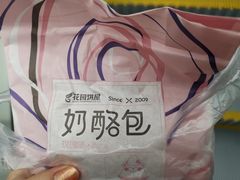 -花园饼屋·吐司蛋糕面包(星海店)