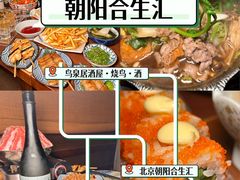 -鸟泉居酒屋·烧鸟·酒馆(百子湾店)