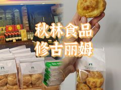 -哈尔滨秋林食品有限责任公司(秋林公司店)