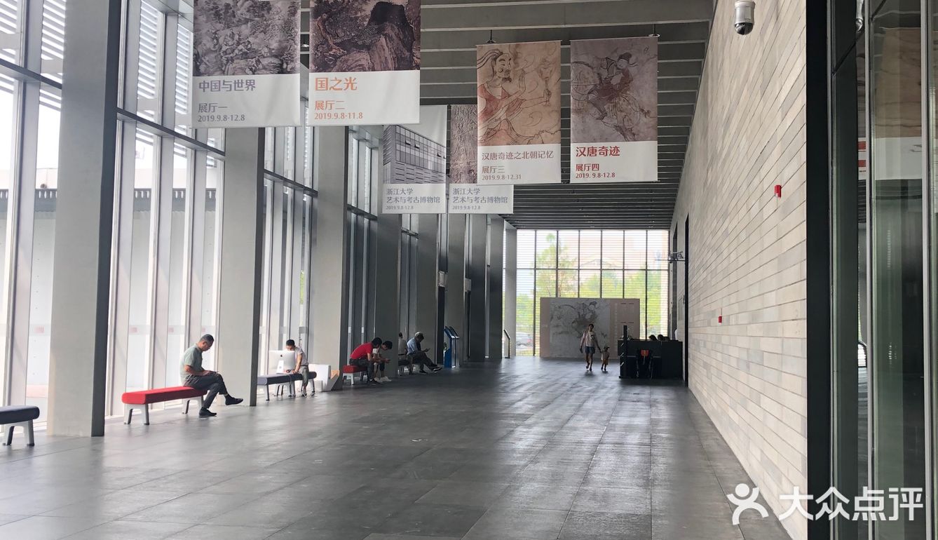 浙江大学艺术与考古博物馆