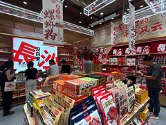 -黑色经典臭豆腐·长沙鲜食商店(坡子街店)