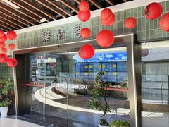 -臻品粤(万科美好广场店)