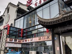 -欣旺·迎宾楼·百年无锡菜