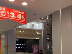 -红星美凯龙北京至尊MALL(东四环中路店)