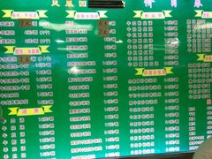 菜单-凤凰园清真馆(科巷店)