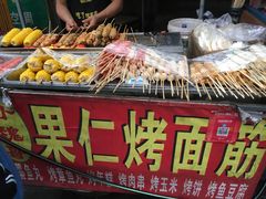 -小魏哥果仁烤面筋