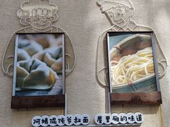 -阿姨食堂
