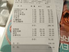 账单-豆捞坊(金桥店)