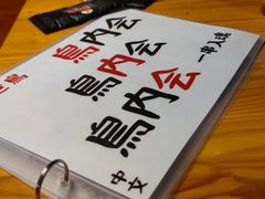 -鸟内会(河北路店)