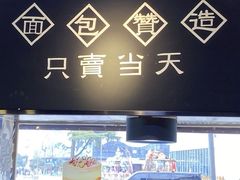 -古早味坊(国棉四厂家属院店)