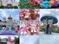 -杭州Hello Kitty乐园