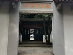 -白鹿洞书院