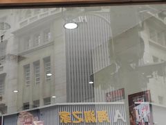 门面-康乐(滨江道店)
