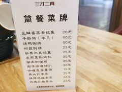 -三才二真·药膳养生炖汤(海珠湾店)