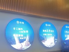 -悦香驴蹄子面(国润季店)