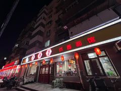 -九河居(荔湾路店)