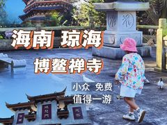 -博鳌禅寺