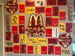 -麦当劳(北京上地十街餐厅店)