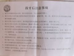 -同济大学附属口腔医院