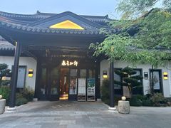 -春色如许·茶食餐厅(桃李春风店)