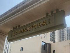 -北京市陈经纶中学分校