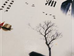 -慕湘精致湖南菜(水贝店)