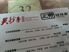 android_upload_pic-重庆老字号·吴抄手·高豆花(T3航站楼店)
