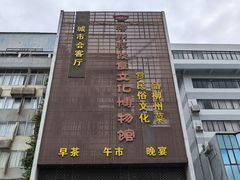 -柳州菜饮食文化博物馆