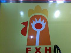 -老乡鸡(淮河路步行街店)